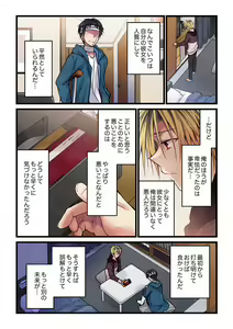 Page 429 of Kimi ga Sore o Ai to Yonde mo - Even if you call it love 1-23 - preview thumbnail