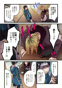 Page 431 of Kimi ga Sore o Ai to Yonde mo - Even if you call it love 1-23 - preview thumbnail