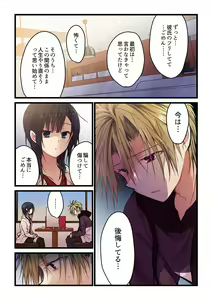 Page 439 of Kimi ga Sore o Ai to Yonde mo - Even if you call it love 1-23 - preview thumbnail