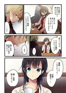 Page 441 of Kimi ga Sore o Ai to Yonde mo - Even if you call it love 1-23 - preview thumbnail