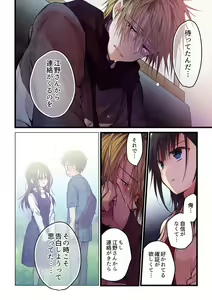 Page 447 of Kimi ga Sore o Ai to Yonde mo - Even if you call it love 1-23 - preview thumbnail