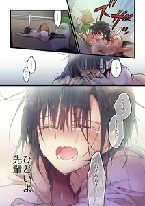Page 454 of Kimi ga Sore o Ai to Yonde mo - Even if you call it love 1-23 - preview thumbnail