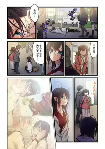 Page 457 of Kimi ga Sore o Ai to Yonde mo - Even if you call it love 1-23 - preview thumbnail
