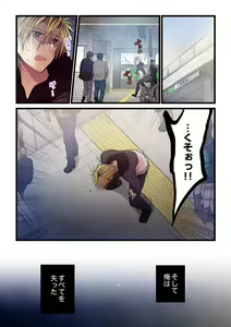 Page 461 of Kimi ga Sore o Ai to Yonde mo - Even if you call it love 1-23 - preview thumbnail
