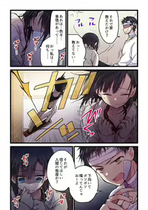 Page 469 of Kimi ga Sore o Ai to Yonde mo - Even if you call it love 1-23 - preview thumbnail