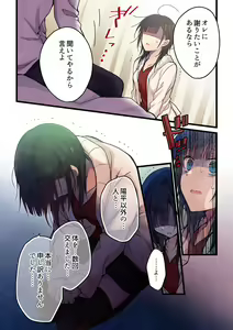 Page 470 of Kimi ga Sore o Ai to Yonde mo - Even if you call it love 1-23 - preview thumbnail