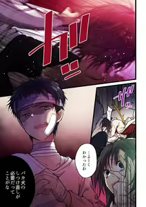 Page 473 of Kimi ga Sore o Ai to Yonde mo - Even if you call it love 1-23 - preview thumbnail
