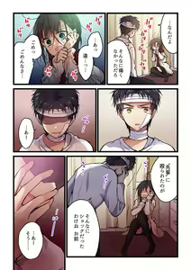 Page 475 of Kimi ga Sore o Ai to Yonde mo - Even if you call it love 1-23 - preview thumbnail