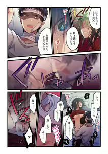 Page 480 of Kimi ga Sore o Ai to Yonde mo - Even if you call it love 1-23 - preview thumbnail