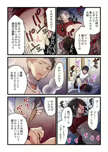 Page 484 of Kimi ga Sore o Ai to Yonde mo - Even if you call it love 1-23 - preview thumbnail