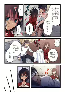 Page 485 of Kimi ga Sore o Ai to Yonde mo - Even if you call it love 1-23 - preview thumbnail