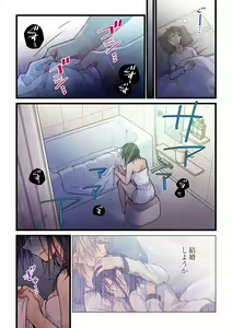 Page 486 of Kimi ga Sore o Ai to Yonde mo - Even if you call it love 1-23 - preview thumbnail