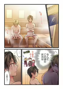 Page 496 of Kimi ga Sore o Ai to Yonde mo - Even if you call it love 1-23 - preview thumbnail