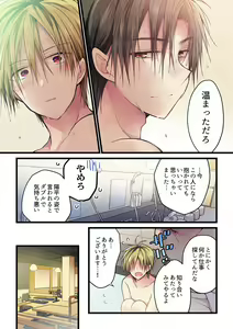 Page 500 of Kimi ga Sore o Ai to Yonde mo - Even if you call it love 1-23 - preview thumbnail