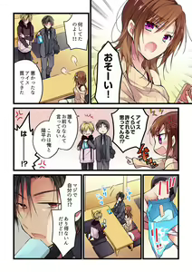 Page 501 of Kimi ga Sore o Ai to Yonde mo - Even if you call it love 1-23 - preview thumbnail