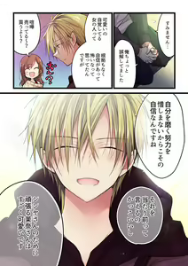 Page 504 of Kimi ga Sore o Ai to Yonde mo - Even if you call it love 1-23 - preview thumbnail