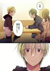 Page 507 of Kimi ga Sore o Ai to Yonde mo - Even if you call it love 1-23 - preview thumbnail