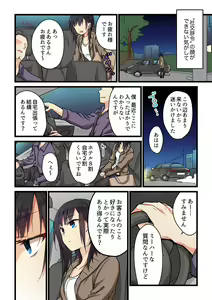 Page 51 of Kimi ga Sore o Ai to Yonde mo - Even if you call it love 1-23 - preview thumbnail