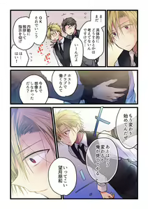 Page 518 of Kimi ga Sore o Ai to Yonde mo - Even if you call it love 1-23 - preview thumbnail
