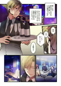 Page 525 of Kimi ga Sore o Ai to Yonde mo - Even if you call it love 1-23 - preview thumbnail
