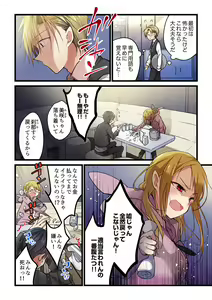 Page 526 of Kimi ga Sore o Ai to Yonde mo - Even if you call it love 1-23 - preview thumbnail