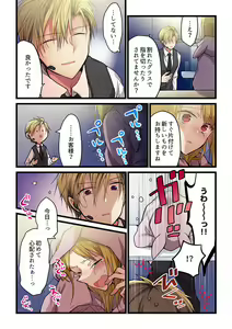 Page 528 of Kimi ga Sore o Ai to Yonde mo - Even if you call it love 1-23 - preview thumbnail