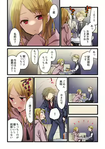 Page 530 of Kimi ga Sore o Ai to Yonde mo - Even if you call it love 1-23 - preview thumbnail