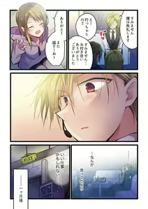 Page 532 of Kimi ga Sore o Ai to Yonde mo - Even if you call it love 1-23 - preview thumbnail