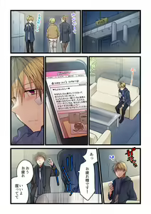 Page 537 of Kimi ga Sore o Ai to Yonde mo - Even if you call it love 1-23 - preview thumbnail