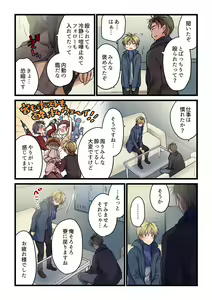 Page 538 of Kimi ga Sore o Ai to Yonde mo - Even if you call it love 1-23 - preview thumbnail
