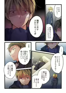 Page 540 of Kimi ga Sore o Ai to Yonde mo - Even if you call it love 1-23 - preview thumbnail
