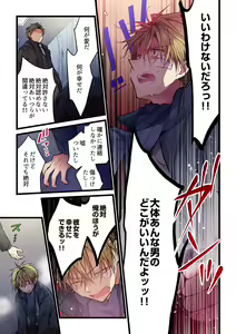Page 547 of Kimi ga Sore o Ai to Yonde mo - Even if you call it love 1-23 - preview thumbnail