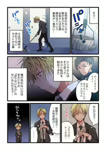 Page 556 of Kimi ga Sore o Ai to Yonde mo - Even if you call it love 1-23 - preview thumbnail
