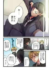Page 557 of Kimi ga Sore o Ai to Yonde mo - Even if you call it love 1-23 - preview thumbnail