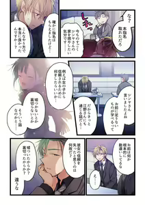 Page 562 of Kimi ga Sore o Ai to Yonde mo - Even if you call it love 1-23 - preview thumbnail