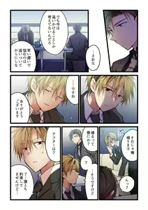 Page 566 of Kimi ga Sore o Ai to Yonde mo - Even if you call it love 1-23 - preview thumbnail