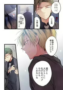 Page 567 of Kimi ga Sore o Ai to Yonde mo - Even if you call it love 1-23 - preview thumbnail