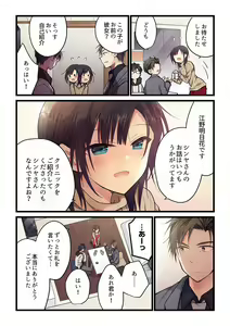 Page 571 of Kimi ga Sore o Ai to Yonde mo - Even if you call it love 1-23 - preview thumbnail