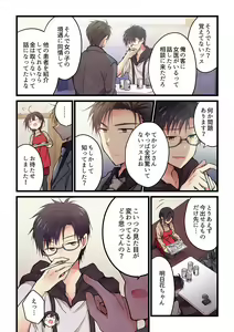 Page 573 of Kimi ga Sore o Ai to Yonde mo - Even if you call it love 1-23 - preview thumbnail