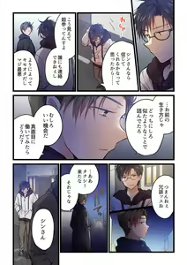 Page 576 of Kimi ga Sore o Ai to Yonde mo - Even if you call it love 1-23 - preview thumbnail