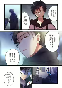 Page 577 of Kimi ga Sore o Ai to Yonde mo - Even if you call it love 1-23 - preview thumbnail