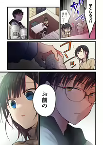 Page 585 of Kimi ga Sore o Ai to Yonde mo - Even if you call it love 1-23 - preview thumbnail