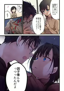 Page 587 of Kimi ga Sore o Ai to Yonde mo - Even if you call it love 1-23 - preview thumbnail