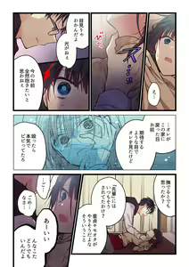 Page 590 of Kimi ga Sore o Ai to Yonde mo - Even if you call it love 1-23 - preview thumbnail