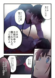 Page 591 of Kimi ga Sore o Ai to Yonde mo - Even if you call it love 1-23 - preview thumbnail