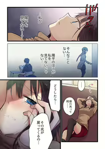 Page 593 of Kimi ga Sore o Ai to Yonde mo - Even if you call it love 1-23 - preview thumbnail