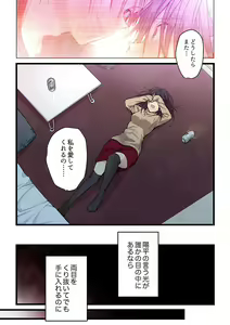 Page 594 of Kimi ga Sore o Ai to Yonde mo - Even if you call it love 1-23 - preview thumbnail