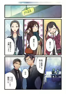 Page 595 of Kimi ga Sore o Ai to Yonde mo - Even if you call it love 1-23 - preview thumbnail
