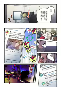 Page 600 of Kimi ga Sore o Ai to Yonde mo - Even if you call it love 1-23 - preview thumbnail