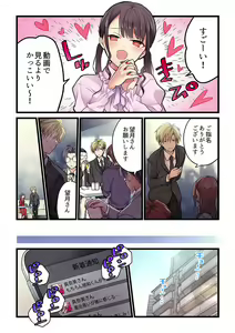 Page 601 of Kimi ga Sore o Ai to Yonde mo - Even if you call it love 1-23 - preview thumbnail
